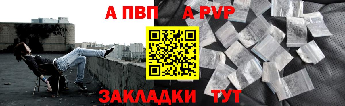 Альфа ПВП  Вход с VPN  цены   APVP VHQ  А ПВП VHQ  Кизилюрт 
