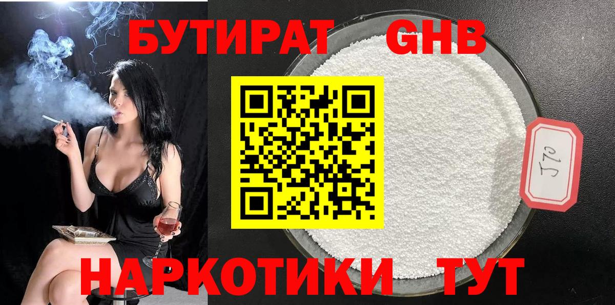 Кизилюрт  Бутират Butirat  Вход с VPN 