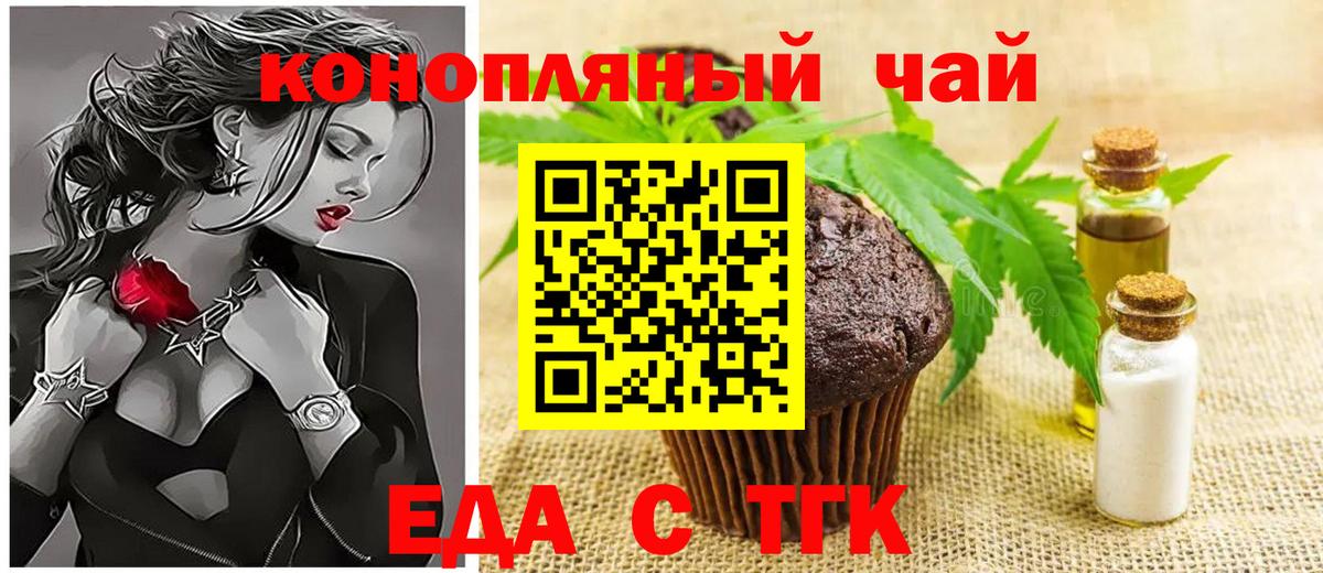 Печенье с ТГК конопля  Вход с VPN  Кизилюрт 