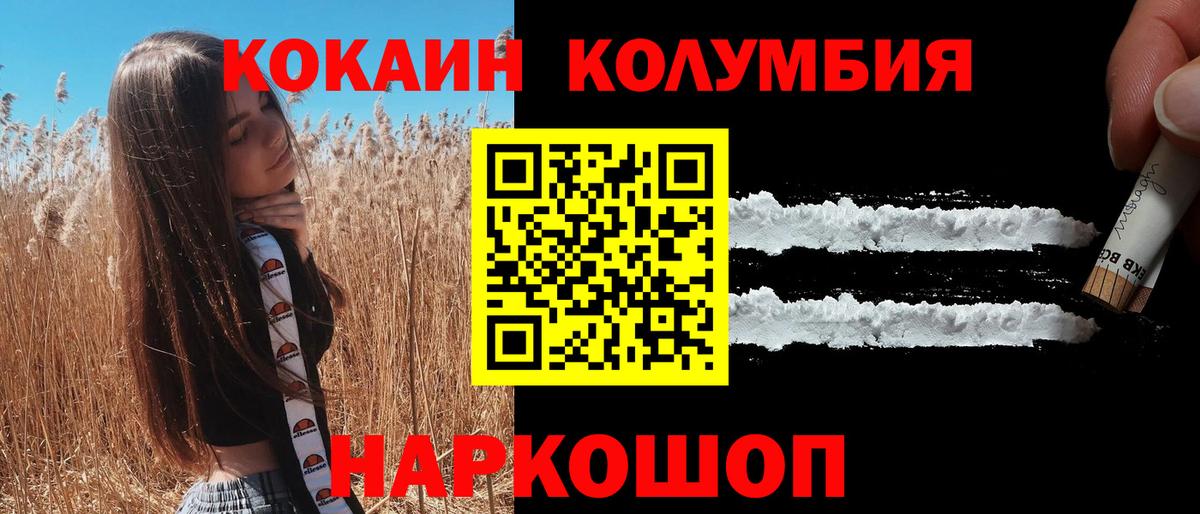 КОКАИН  Вход с VPN  Кизилюрт  Кокаин Колумбийский  КОКАИН Эквадор 