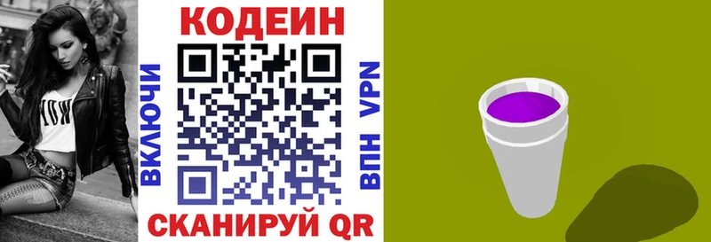 где продают   Кизилюрт  Кодеиновый сироп Lean напиток Lean (лин) 