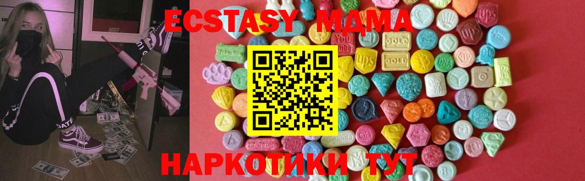 Ecstasy диски Кизилюрт