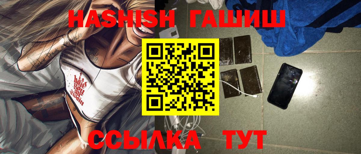 ГАШИШ hashish  ГАШ  ГАШИШ Изолятор  Кизилюрт  Вход с VPN 