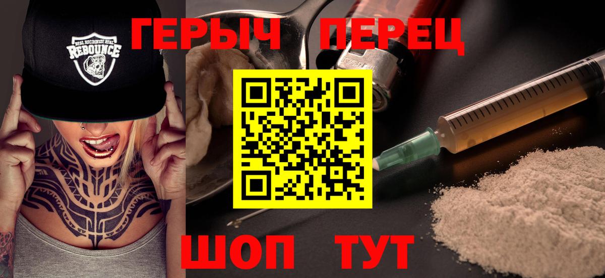 ГЕРОИН белый Кизилюрт
