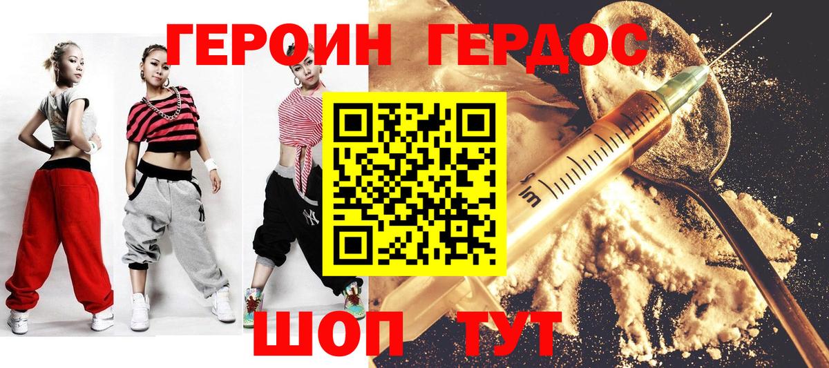 Кизилюрт  Героин хмурый  Вход с VPN 