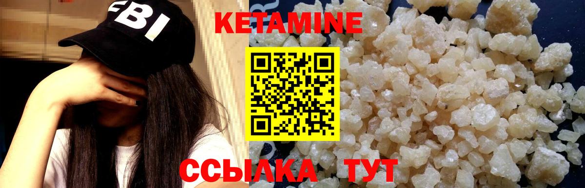 Кетамин VHQ  КЕТАМИН ketamine  площадка наркотические препараты  Вход с VPN  Кизилюрт  omg  