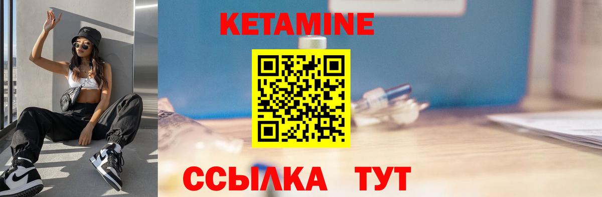 КЕТАМИН VHQ Кизилюрт
