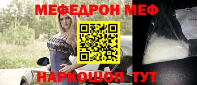 метамфетамин Волгодонск