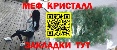 метамфетамин Волгодонск