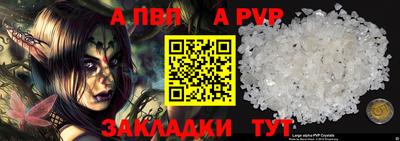 соль ск Волжский