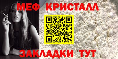метамфетамин Волгодонск