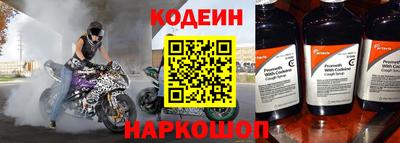 метамфетамин Волгодонск