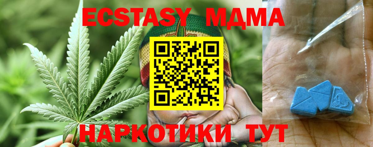 МДМА кристаллы  MDMA Molly  Кизилюрт  Вход с VPN 
