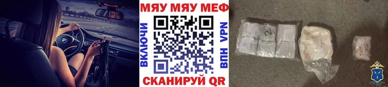 где найти Кизилюрт МЯУ-МЯУ 4 MMC