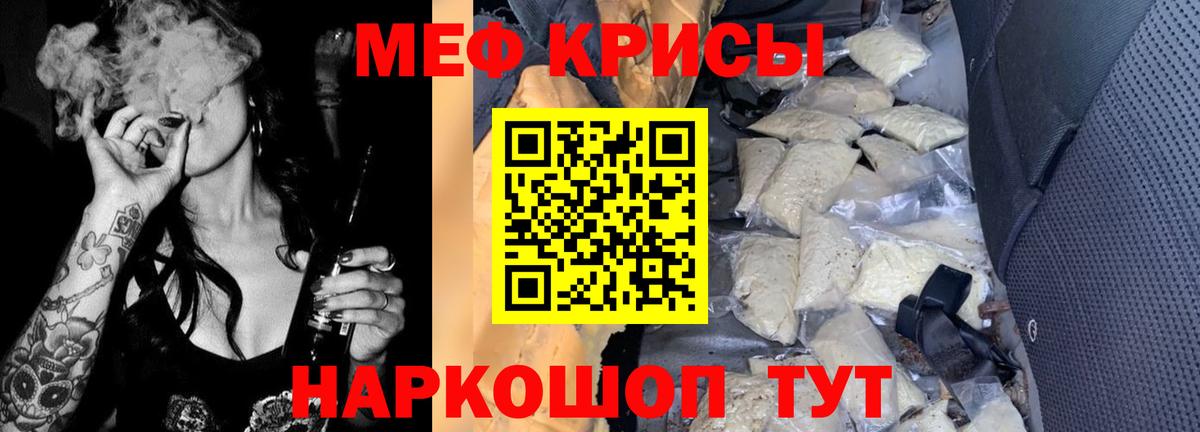Меф кристаллы Кизилюрт