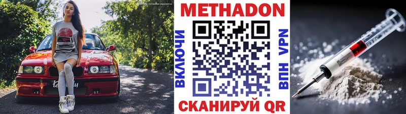 Метадон VHQ  Кизилюрт 