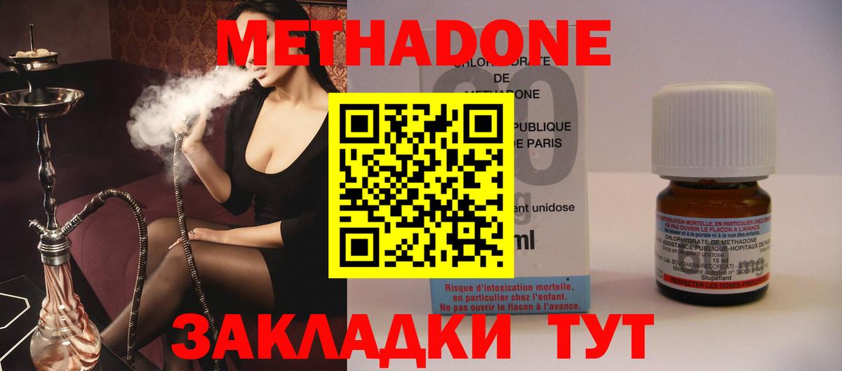 Кизилюрт  МЕТАДОН кристалл  Метадон мёд  Вход с VPN 